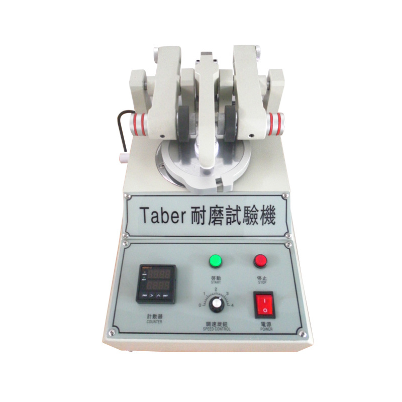 TABER耐磨耗试验机